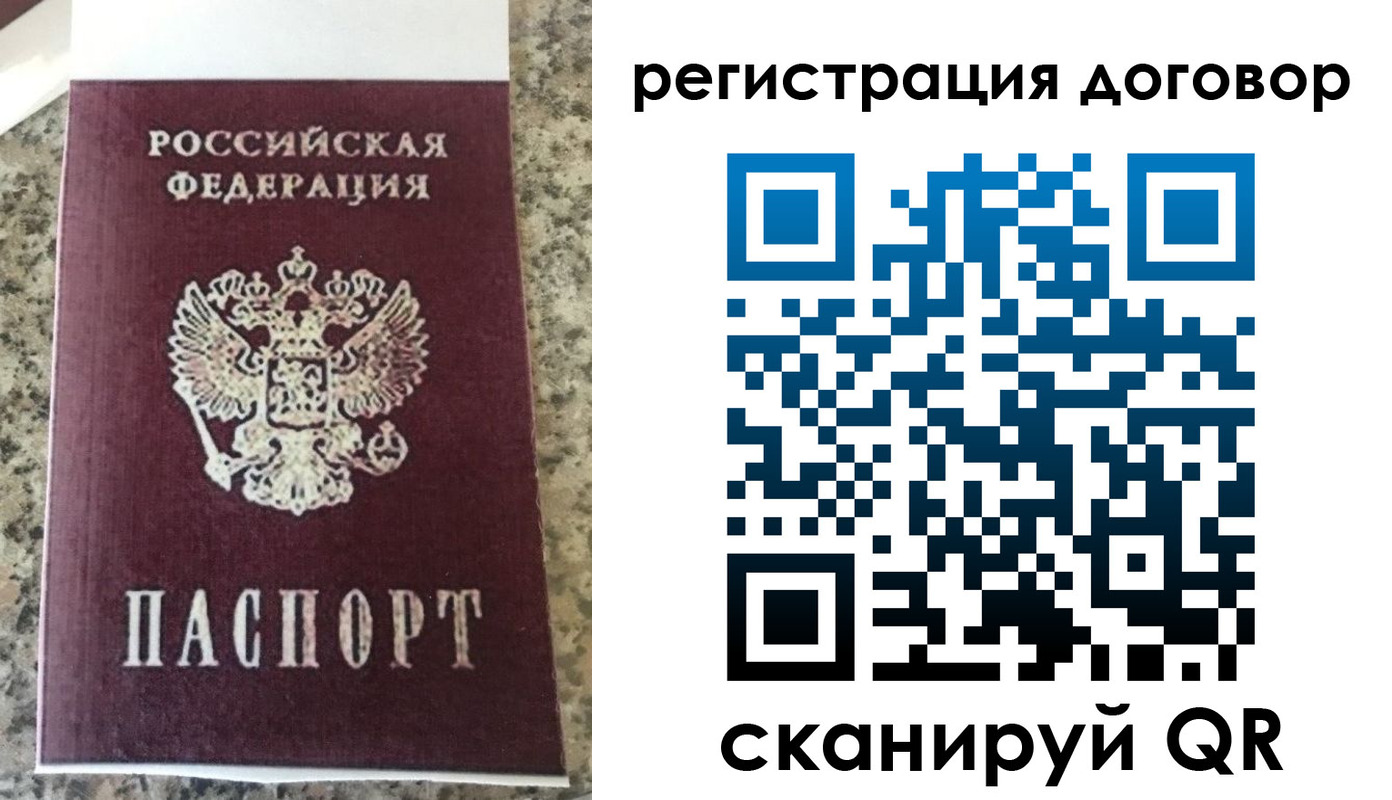 прописка законно в Печорах