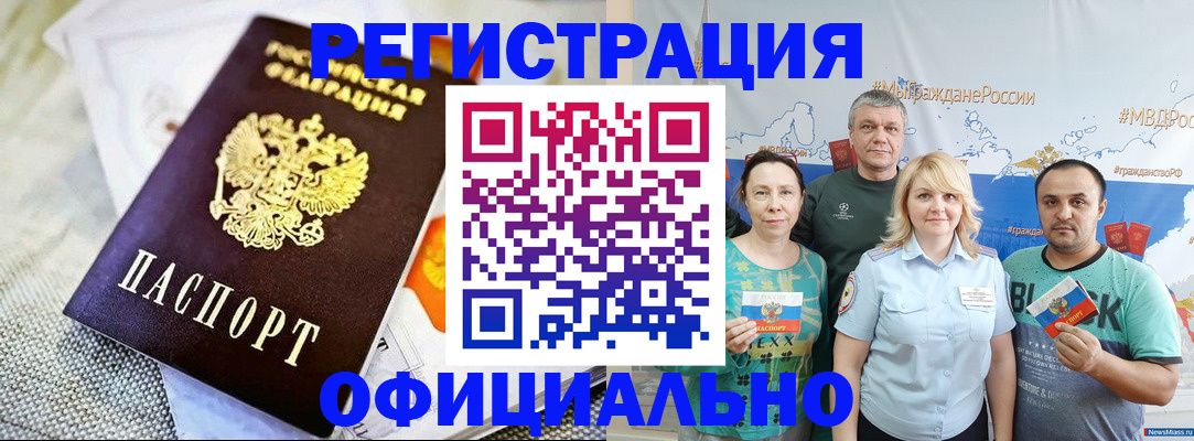 прописка в Печорах