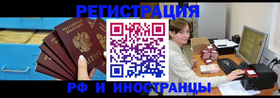 прописка ребенка в Печорах