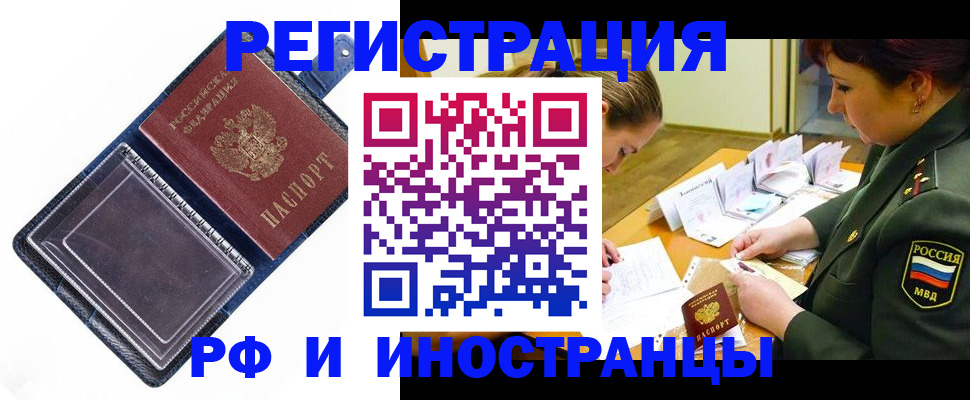 временная регистрация в Печорах