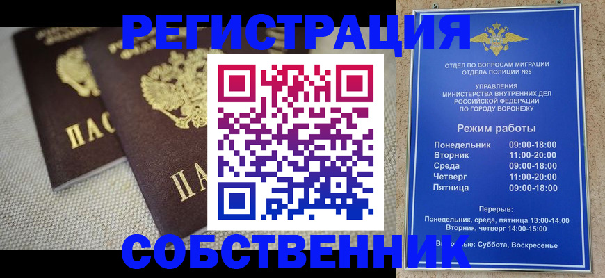 временная регистрация адрес в Печорах