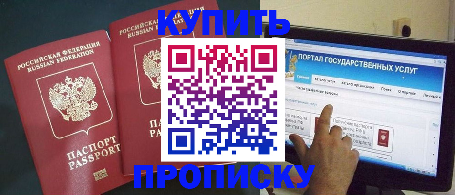 где прописаться в Печорах